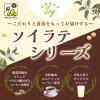 「キッコーマンソイフーズ クラフトソイ ソイラテ ほろにがエスプレッソ 200ml 1箱（18本入）」の商品サムネイル画像5枚目