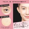 「(セール)肌美精　アイバッグリフトマスク 28枚　部分用パック　クラシエ」の商品サムネイル画像2枚目