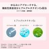 「(セール)肌美精　アイバッグリフトマスク 28枚　部分用パック　クラシエ」の商品サムネイル画像3枚目