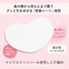 「(セール)肌美精　アイバッグリフトマスク 28枚　部分用パック　クラシエ」の商品サムネイル画像5枚目