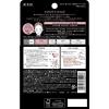 「(セール)肌美精　アイバッグリフトマスク 28枚　部分用パック　クラシエ」の商品サムネイル画像7枚目