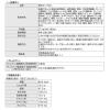「日清焼そばＵ．Ｆ．Ｏ．爆盛バーレル　油そば 12個 日清食品」の商品サムネイル画像4枚目