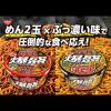 「日清焼そばＵ．Ｆ．Ｏ．爆盛バーレル　油そば 12個 日清食品」の商品サムネイル画像5枚目