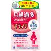 「チラック 45錠 小林製薬 改善漢方 月経異常 月経過多 不正出血【第2類医薬品】」の商品サムネイル画像2枚目