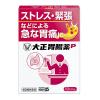「大正胃腸薬P 10カプセル 大正製薬 ★控除★ ストレス・緊張などによる急な胃痛 さしこみ【第2類医薬品】」の商品サムネイル画像2枚目