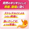 「大正胃腸薬P 10カプセル 大正製薬 ★控除★ ストレス・緊張などによる急な胃痛 さしこみ【第2類医薬品】」の商品サムネイル画像4枚目