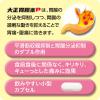 「大正胃腸薬P 10カプセル 大正製薬 ★控除★ ストレス・緊張などによる急な胃痛 さしこみ【第2類医薬品】」の商品サムネイル画像7枚目