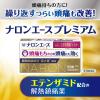「ナロンエースプレミアム 24錠 大正製薬 ★控除★ 頭痛持ち 頭痛 生理痛 歯痛【指定第2類医薬品】」の商品サムネイル画像3枚目