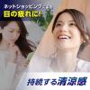 「アイリスフォンリフレッシュ 12ml 大正製薬 ★控除★ 目薬 スマートフォンによる目の疲れ 修復 保護【第2類医薬品】」の商品サムネイル画像4枚目