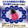 「アイリスフォンリフレッシュ 12ml 大正製薬 ★控除★ 目薬 スマートフォンによる目の疲れ 修復 保護【第2類医薬品】」の商品サムネイル画像6枚目