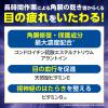 「アイリスフォンリフレッシュ 12ml 大正製薬 ★控除★ 目薬 スマートフォンによる目の疲れ 修復 保護【第2類医薬品】」の商品サムネイル画像7枚目