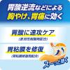 「大正胃腸薬G 30包 微粒 大正製薬 ★控除★ 胃酸逆流などによる胸やけ 胃痛【第2類医薬品】」の商品サムネイル画像4枚目