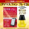 「アイリスフォンブレイク 12ml 大正製薬 ★控除★ 目薬 スマートフォンによる目の疲れ 結膜充血 目のかゆみ【第2類医薬品】」の商品サムネイル画像3枚目