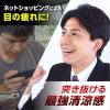 「アイリスフォンブレイク 12ml 大正製薬 ★控除★ 目薬 スマートフォンによる目の疲れ 結膜充血 目のかゆみ【第2類医薬品】」の商品サムネイル画像4枚目