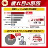 「アイリスフォンブレイク 12ml 大正製薬 ★控除★ 目薬 スマートフォンによる目の疲れ 結膜充血 目のかゆみ【第2類医薬品】」の商品サムネイル画像5枚目