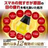 「アイリスフォンブレイク 12ml 大正製薬 ★控除★ 目薬 スマートフォンによる目の疲れ 結膜充血 目のかゆみ【第2類医薬品】」の商品サムネイル画像6枚目