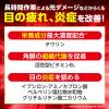 「アイリスフォンブレイク 12ml 大正製薬 ★控除★ 目薬 スマートフォンによる目の疲れ 結膜充血 目のかゆみ【第2類医薬品】」の商品サムネイル画像7枚目