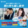 「リポビタンDX 90錠 大正製薬 疲労回復・予防」の商品サムネイル画像2枚目
