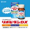 「リポビタンDX 90錠 大正製薬 疲労回復・予防」の商品サムネイル画像3枚目