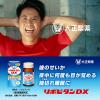「リポビタンDX 90錠 大正製薬 疲労回復・予防」の商品サムネイル画像10枚目