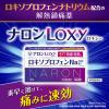 「ナロンLoxy 12錠 大正製薬 ★控除★ ロキソプロフェンナトリウム錠 解熱鎮痛薬 頭痛 歯痛【第1類医薬品】」の商品サムネイル画像3枚目