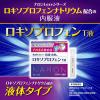 「ナロンLoxy 12錠 大正製薬 ★控除★ ロキソプロフェンナトリウム錠 解熱鎮痛薬 頭痛 歯痛【第1類医薬品】」の商品サムネイル画像7枚目