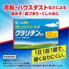 「クラリチンEX 56錠 大正製薬 ★控除★ 鼻水 鼻づまり くしゃみ 花粉 ハウスダスト【第2類医薬品】」の商品サムネイル画像3枚目