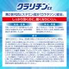 「クラリチンEX 56錠 大正製薬 ★控除★ 鼻水 鼻づまり くしゃみ 花粉 ハウスダスト【第2類医薬品】」の商品サムネイル画像8枚目