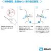 「Panbio COVID-19 Antigen ラピッド テスト（一般用）1回分 大正製薬 抗原検査キット 新型コロナウイルス【第1類医薬品】」の商品サムネイル画像4枚目