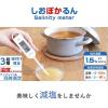 「塩分計「しおぽかるん」ホワイト EN-908WT 1個 塩分濃度系 温度計 ドリテック」の商品サムネイル画像2枚目