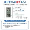「塩分計「しおぽかるん」ホワイト EN-908WT 1個 塩分濃度系 温度計 ドリテック」の商品サムネイル画像3枚目