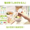 「塩分計「しおぽかるん」ブラック EN-907BK 1個 塩分濃度系 LEDドリテック」の商品サムネイル画像2枚目