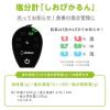 「塩分計「しおぽかるん」ブラック EN-907BK 1個 塩分濃度系 LEDドリテック」の商品サムネイル画像3枚目