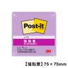 「スリーエム(3M) ポストイット ふせん 付箋 強粘着 ノート 75mm×75mm アイリスインフュージョン 1冊 654SS-IR」の商品サムネイル画像2枚目