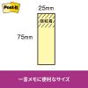 「スリーエム(3M) ポストイット ふせん 付箋 強粘着 ノート 75mm×25mm オーキッドフロスト 1パック（2冊入） 500SS-OF」の商品サムネイル画像10枚目