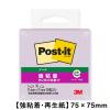 「スリーエム(3M) ポストイット ふせん 付箋 強粘着 ノート 75mm×75mm オーキッドフロスト 1冊 654SS-OF」の商品サムネイル画像2枚目