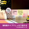 「スリーエム(3M) ポストイット ふせん 付箋 強粘着 ノート 75mm×75mm オーキッドフロスト 1冊 654SS-OF」の商品サムネイル画像3枚目