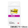「スリーエム(3M) ポストイット ふせん 付箋 強粘着 ノート 75mm×25mm ホワイト 500SS-W 1セット（1パック（2冊入）×3）」の商品サムネイル画像3枚目