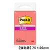 「スリーエム(3M) ポストイット ふせん 付箋 強粘着 ノート 75mm×25mm グアバ 500SS-GU 1セット（1パック（2冊入）×3）」の商品サムネイル画像3枚目