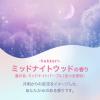 「バブ 夜のほっとひと息 1セット（1箱（12錠入）×2） 入浴剤 透明タイプ 花王」の商品サムネイル画像8枚目