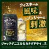 「チューハイ ジャックダニエル＆カナダドライ ジンジャーハイボール 缶 350ml 6本」の商品サムネイル画像4枚目
