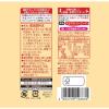 「【ワゴンセール】SAVAS(ザバス) シェイプ＆ビューティー　キャラメル風味　1セット（1本（200ml）×24）　ソイプロテイン＋コラーゲン」の商品サムネイル画像3枚目