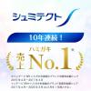 「歯磨き粉 ホワイトニング シュミテクト フューチャーホワイトケア マイルドミント 80g フッ素配合 1セット（3本）Haleonジャパン」の商品サムネイル画像3枚目