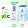 「歯磨き粉 ホワイトニング シュミテクト フューチャーホワイトケア マイルドミント 80g フッ素配合 1セット（3本）Haleonジャパン」の商品サムネイル画像4枚目