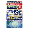 「入れ歯洗浄剤 総入れ歯用 ダブル洗浄 ポリデントプレミアム 96錠 1セット（3箱）99.99％除菌 Haleonジャパン」の商品サムネイル画像2枚目