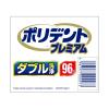 「入れ歯洗浄剤 総入れ歯用 ダブル洗浄 ポリデントプレミアム 96錠 1セット（3箱）99.99％除菌 Haleonジャパン」の商品サムネイル画像6枚目