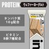 「inバー（インバー）プロテイン ヨーグルト  ウェファータイプ 1セット（6本） 森永製菓　タンパク質10g　プロテインバー」の商品サムネイル画像3枚目