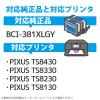 「カラークリエーション キヤノン（Canon）用 互換インクカートリッジ BCI-381XLGY互換 ライトグレー 1個」の商品サムネイル画像2枚目