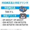 「カラークリエーション エプソン（EPSON）用 互換インクカートリッジ CT-ETAKYL イエロー TAK-Y-L互換 1個」の商品サムネイル画像2枚目
