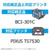 「カラークリエーション キヤノン（Canon）用 互換インクカートリッジ CC-C301C シアン BCI-301C互換 1個」の商品サムネイル画像3枚目